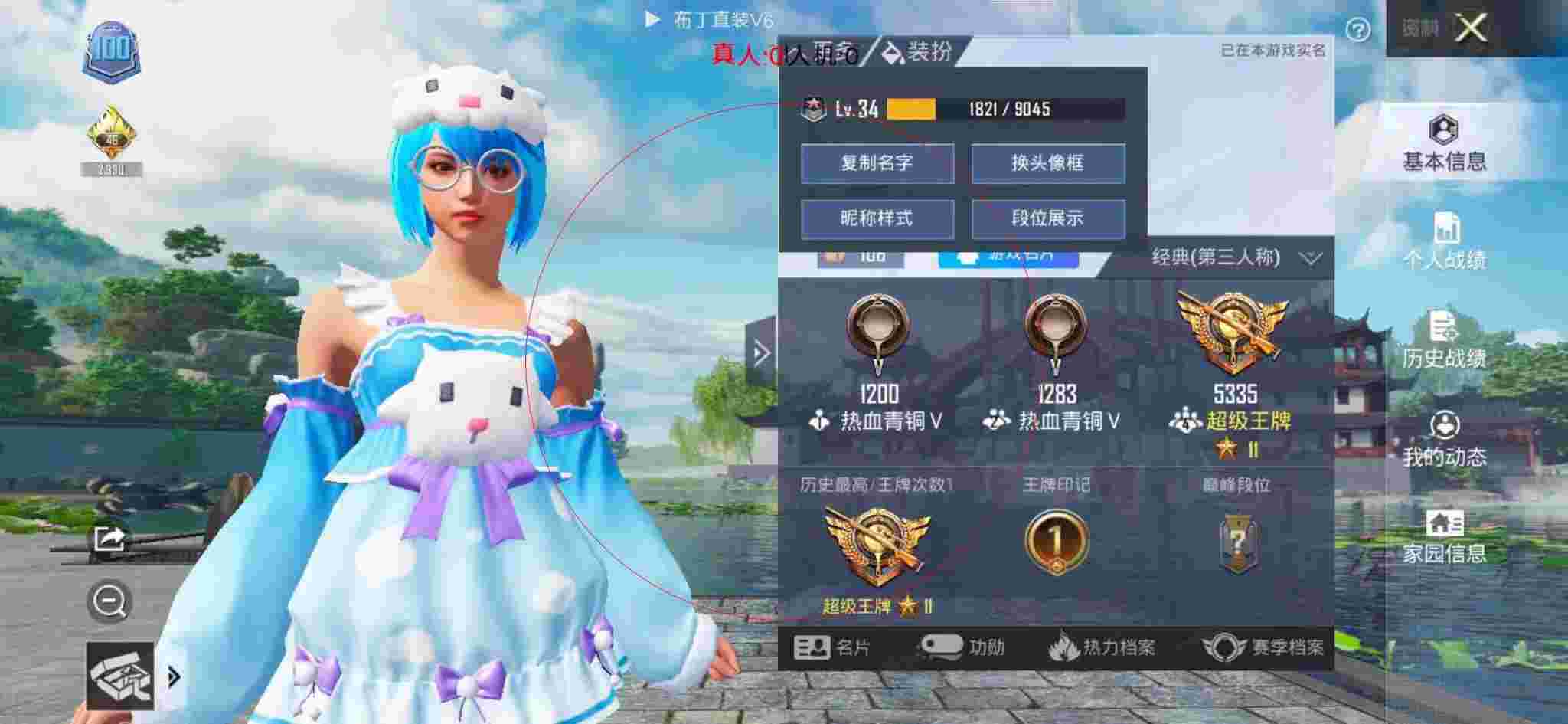 和平精英布丁直装透视 - 最新和平精英透视辅助软件辅助预览图